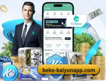 开云体育 APP 深度功能